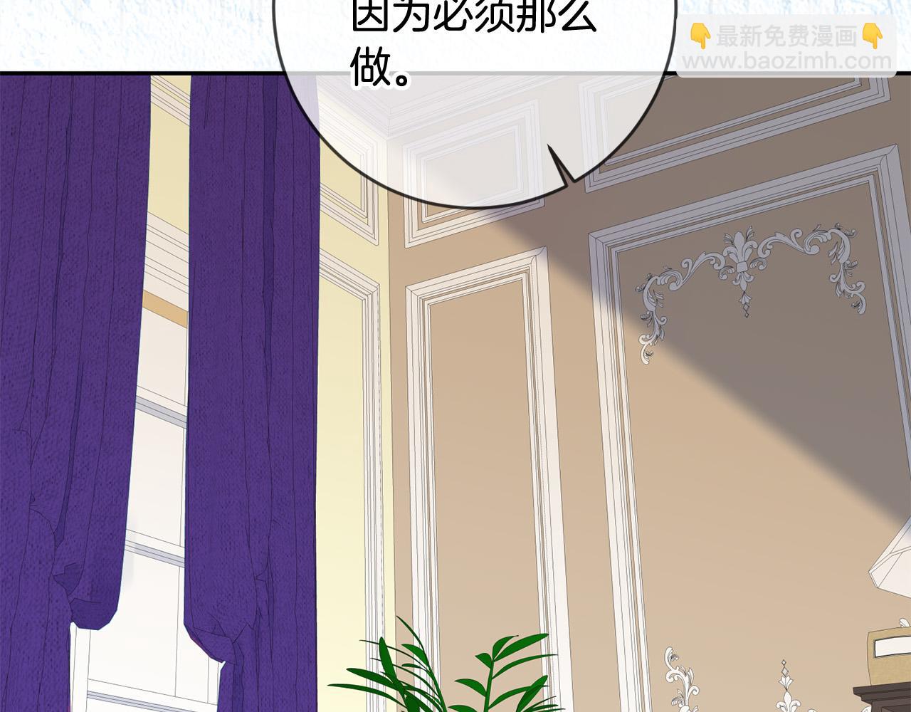 《稳住那个危险反派》第56话 世界要被毁灭了！ 第26页