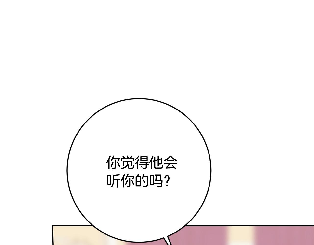 《稳住那个危险反派》第56话 世界要被毁灭了！ 第28页