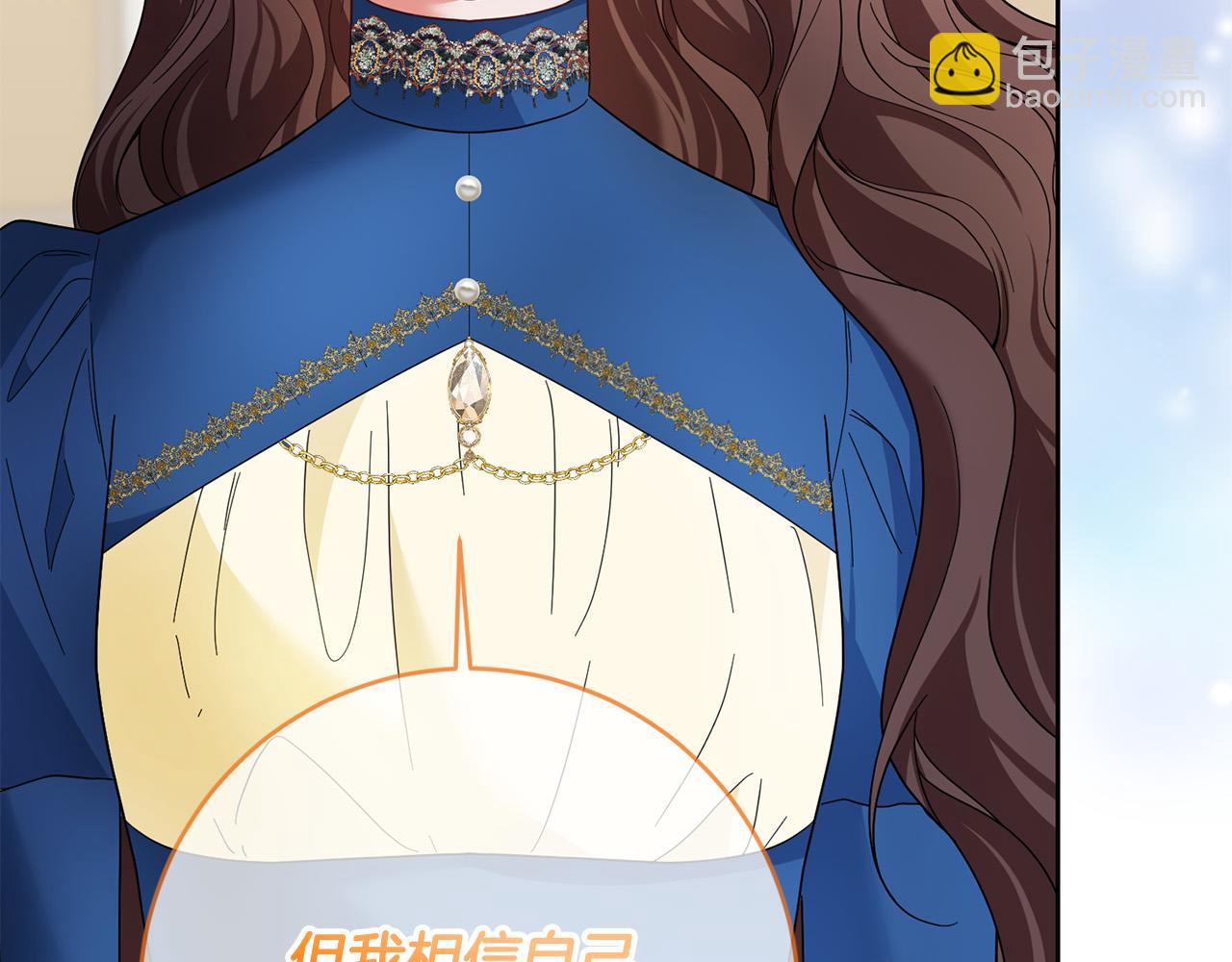《稳住那个危险反派》第56话 世界要被毁灭了！ 第33页