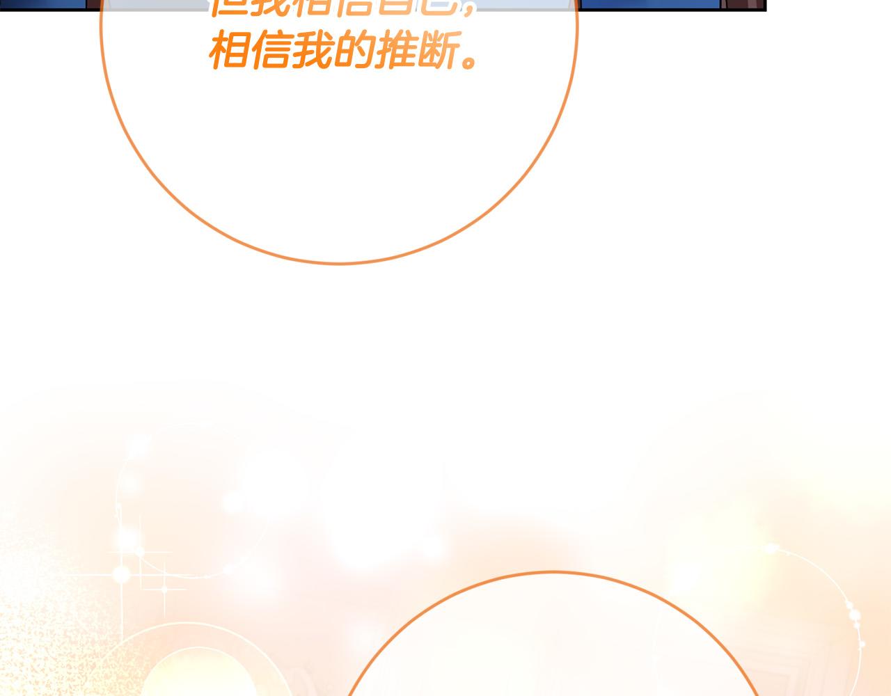 《稳住那个危险反派》第56话 世界要被毁灭了！ 第34页