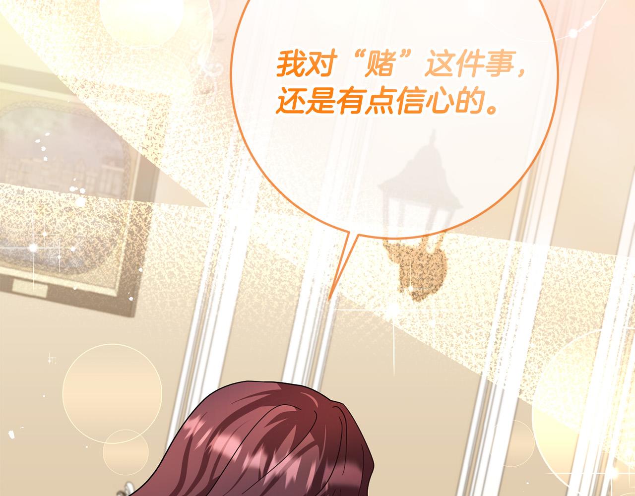 《稳住那个危险反派》第56话 世界要被毁灭了！ 第35页