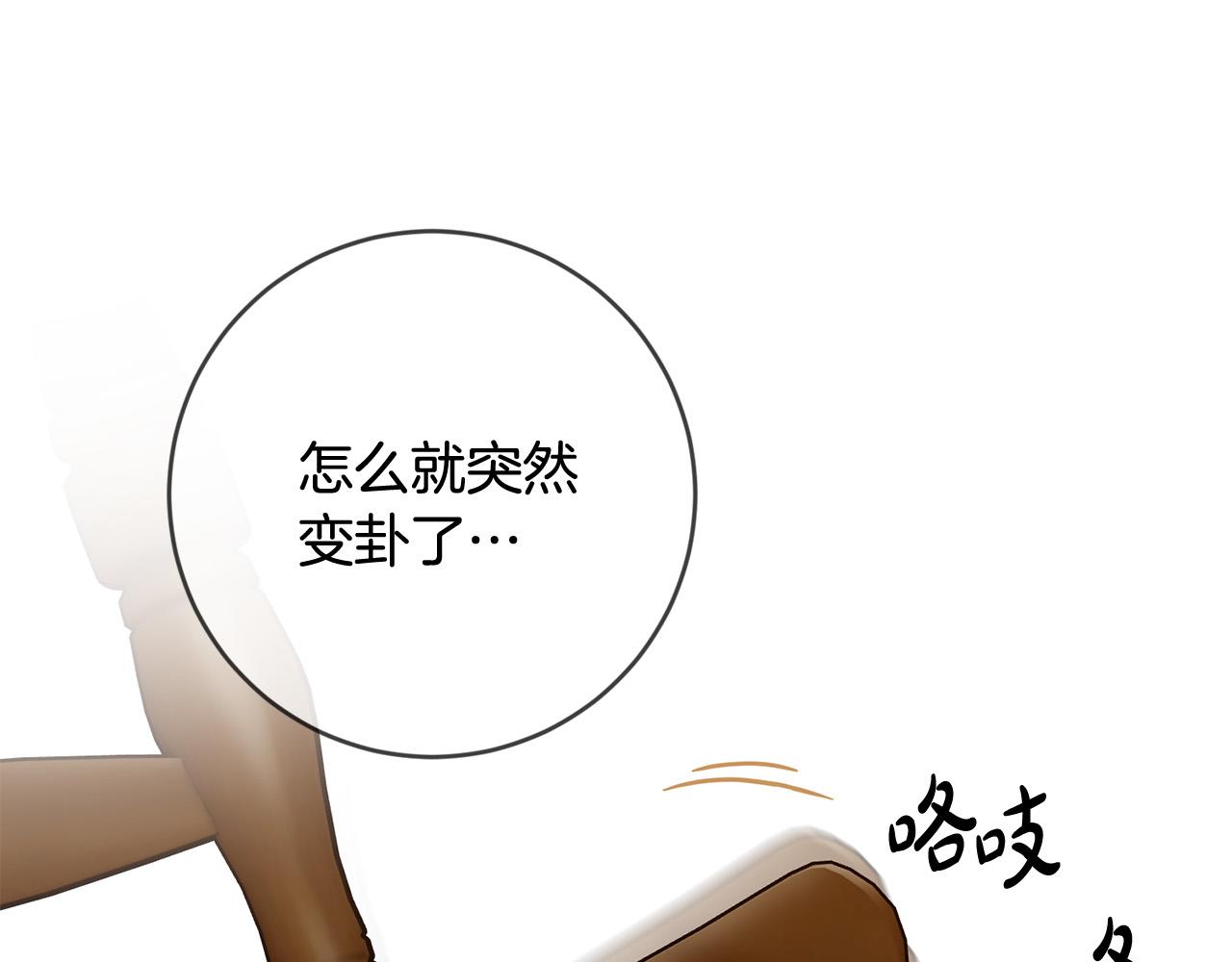 《稳住那个危险反派》第56话 世界要被毁灭了！ 第39页