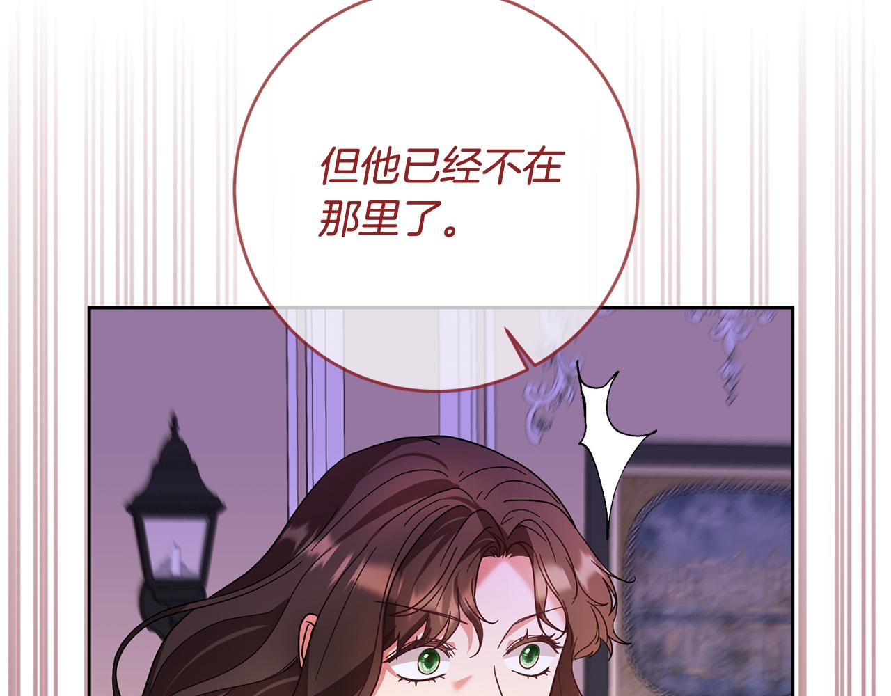 《稳住那个危险反派》第56话 世界要被毁灭了！ 第47页