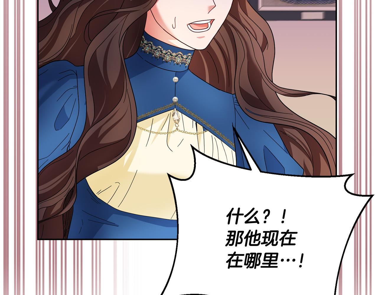 《稳住那个危险反派》第56话 世界要被毁灭了！ 第48页
