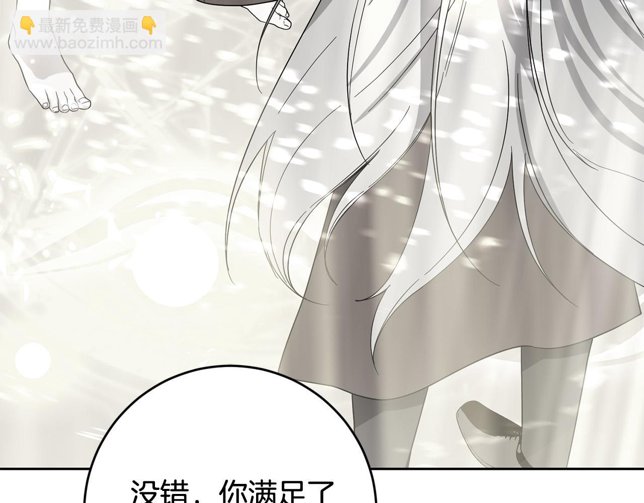 《稳住那个危险反派》第56话 世界要被毁灭了！ 第4页