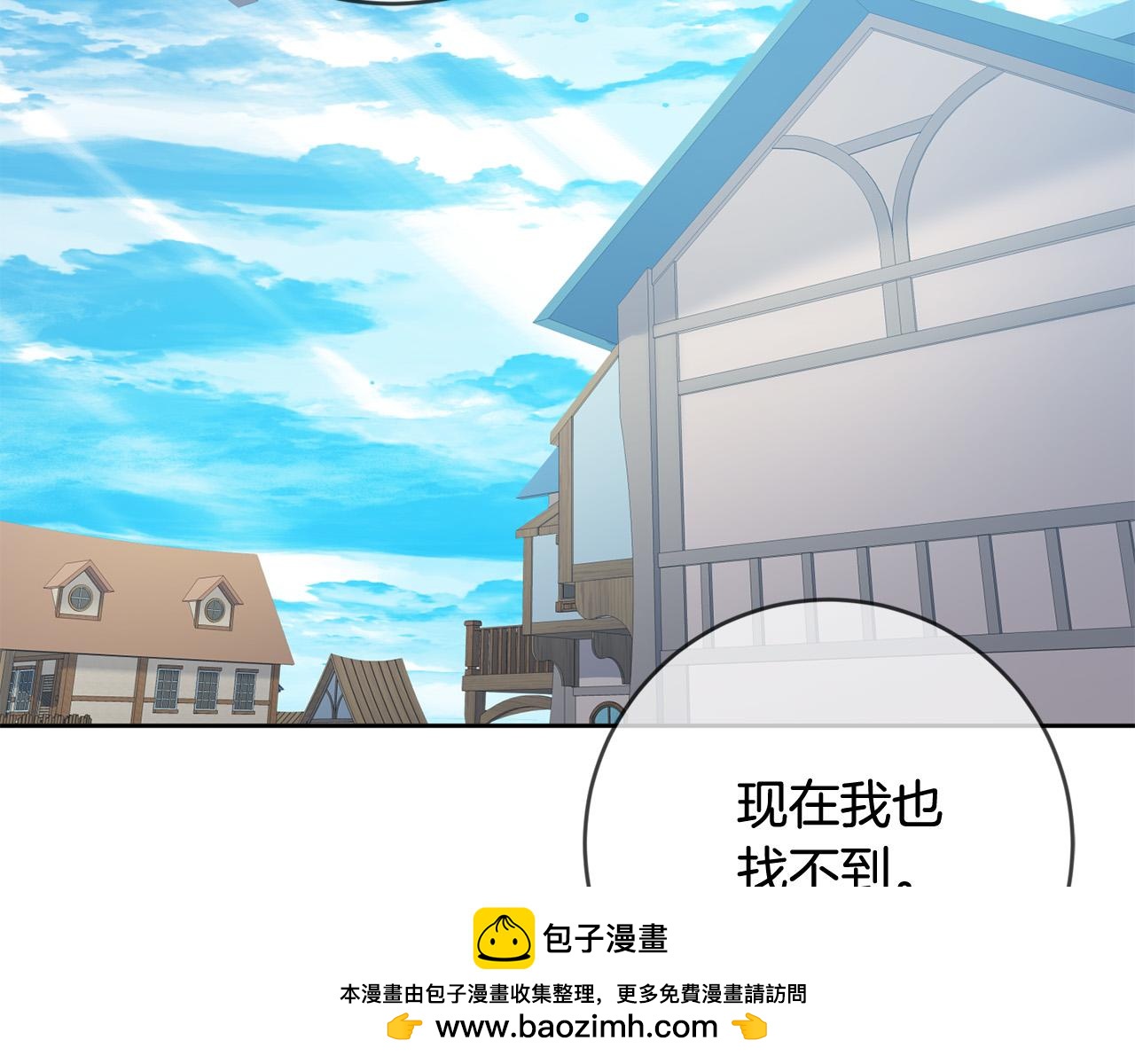 《稳住那个危险反派》第56话 世界要被毁灭了！ 第50页