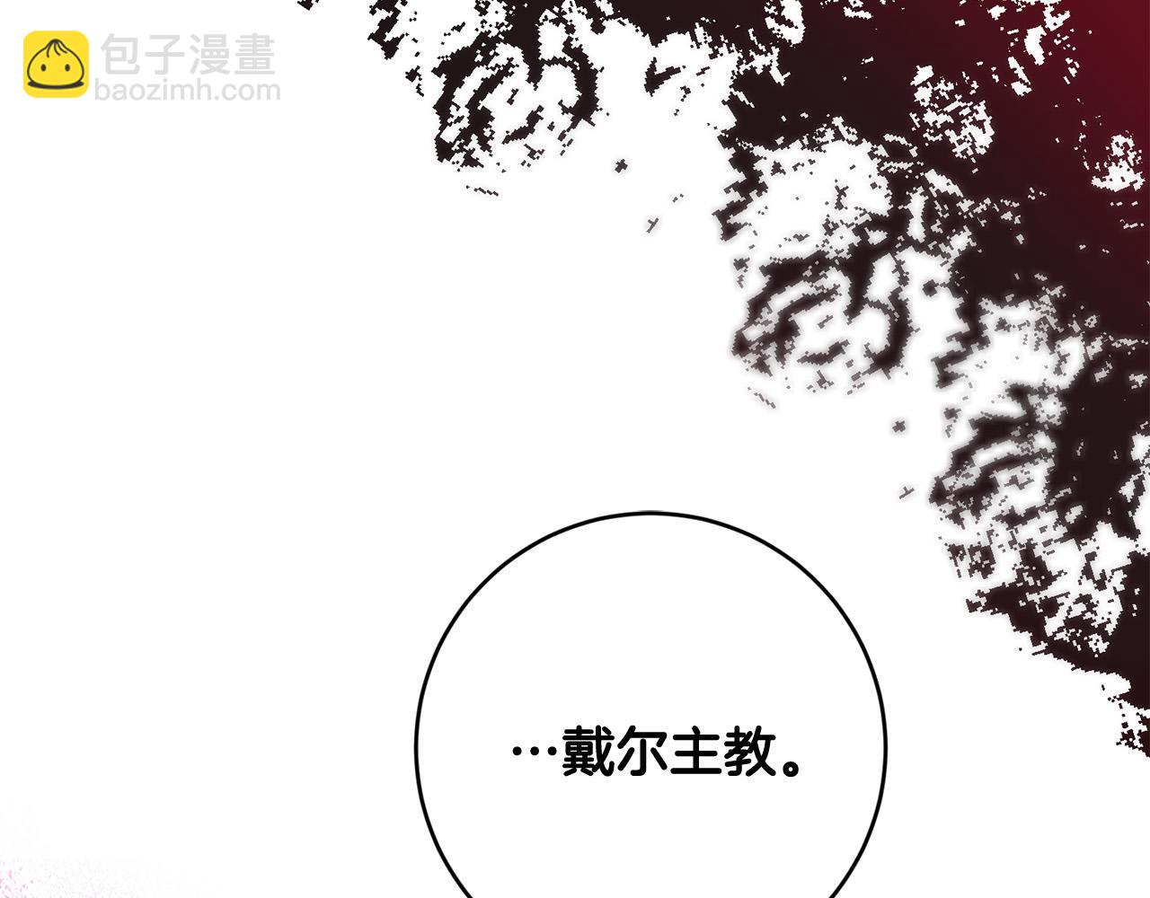 《稳住那个危险反派》第58话 穿越千年去救你 第16页