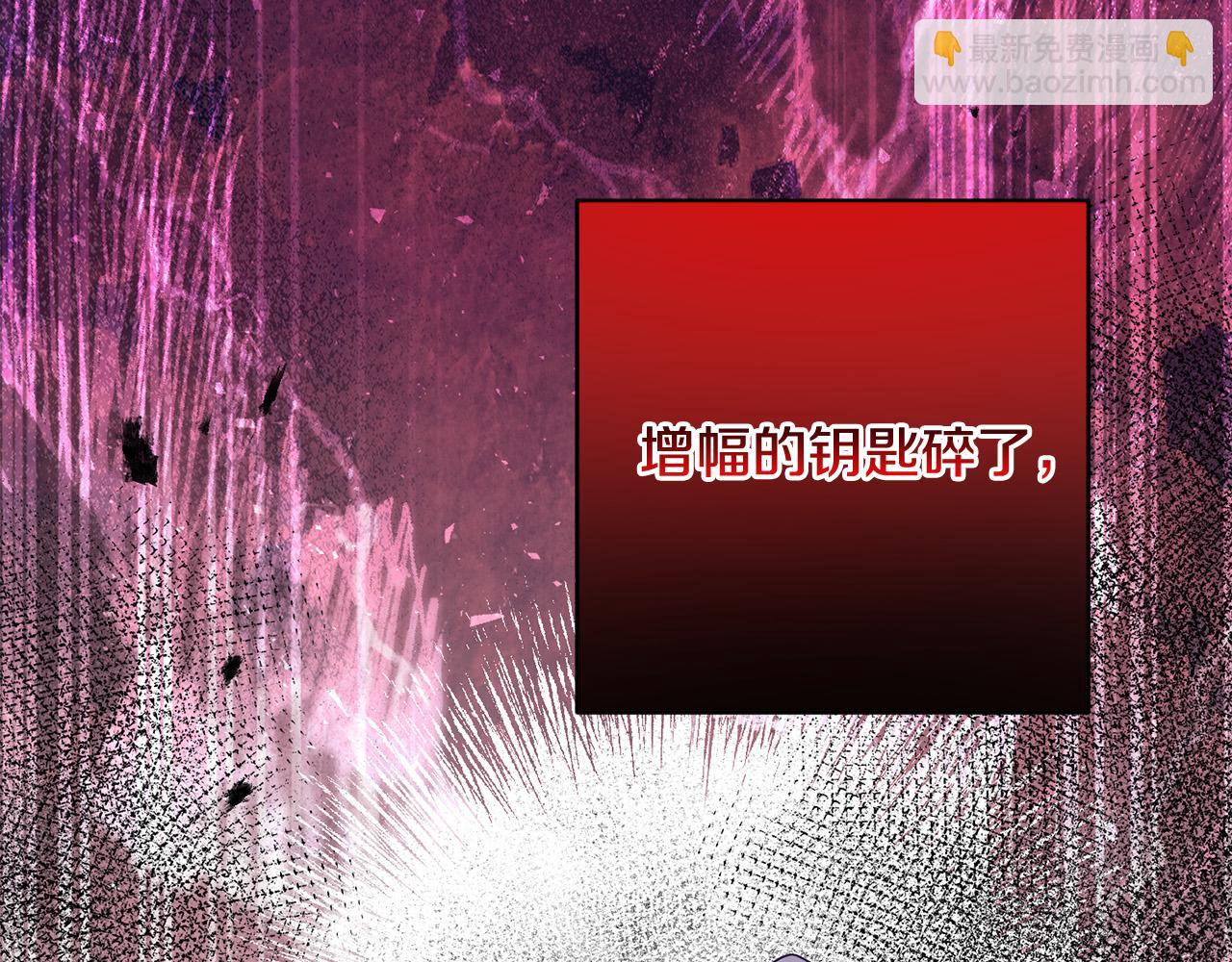 《稳住那个危险反派》第58话 穿越千年去救你 第19页