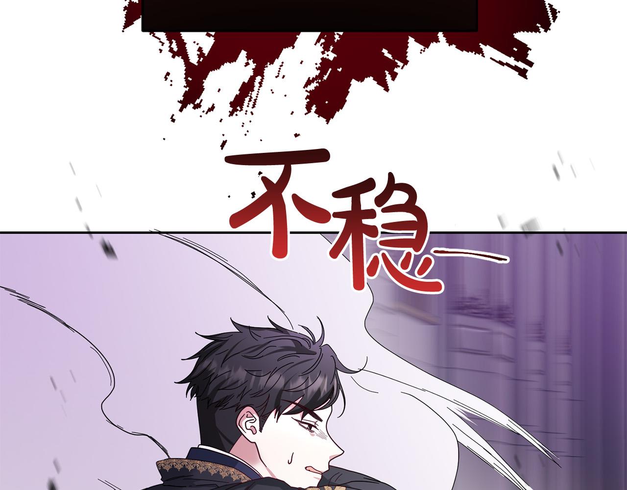 《稳住那个危险反派》第58话 穿越千年去救你 第22页