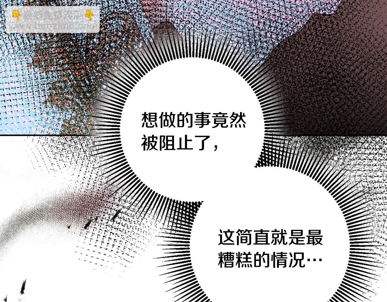 《稳住那个危险反派》第58话 穿越千年去救你 第29页