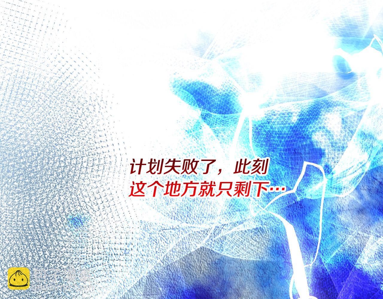 《稳住那个危险反派》第58话 穿越千年去救你 第31页