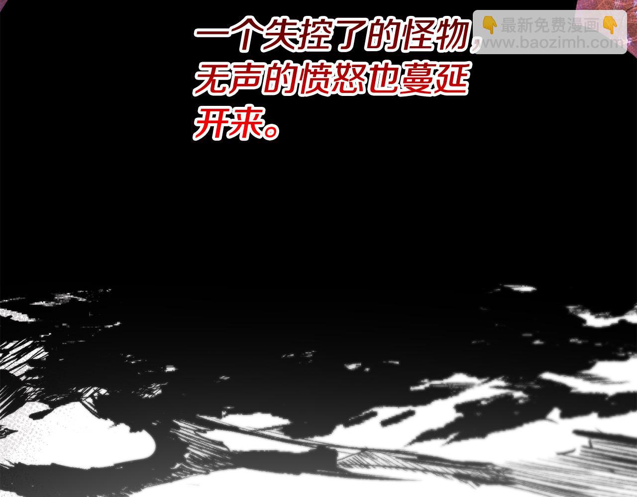 《稳住那个危险反派》第58话 穿越千年去救你 第34页