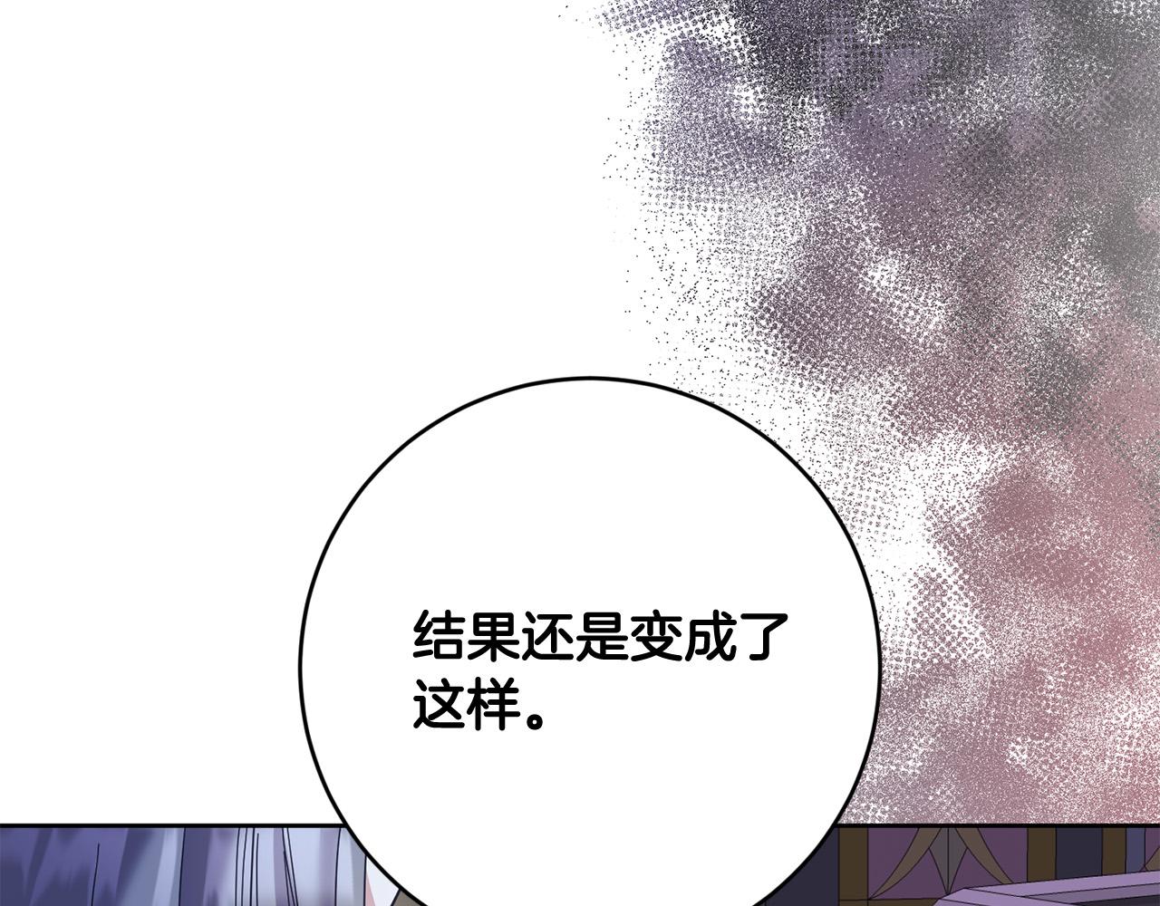 《稳住那个危险反派》第58话 穿越千年去救你 第37页