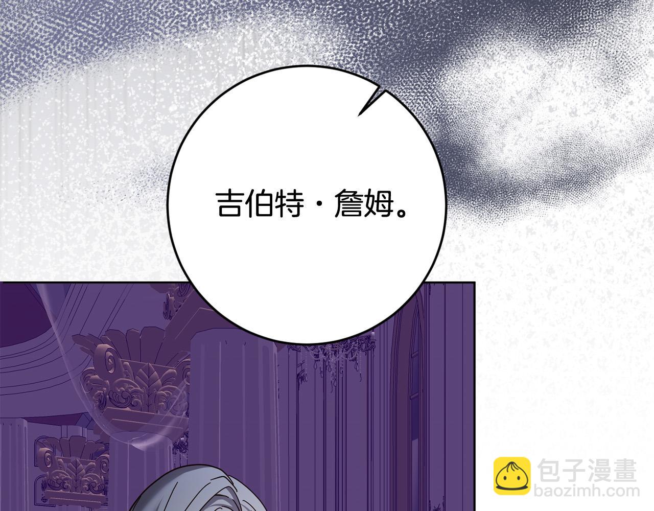 《稳住那个危险反派》第58话 穿越千年去救你 第45页
