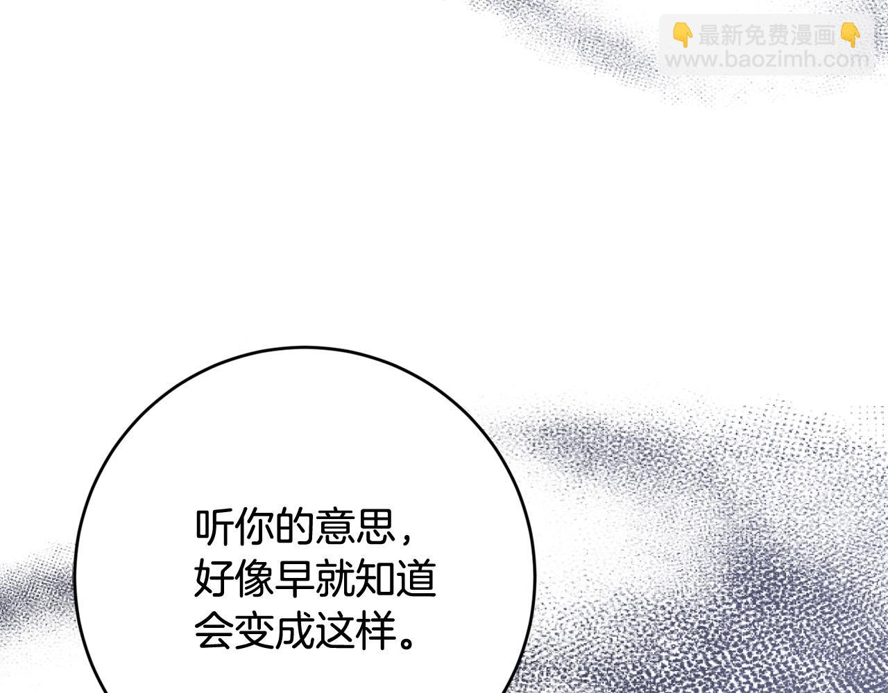 《稳住那个危险反派》第58话 穿越千年去救你 第47页