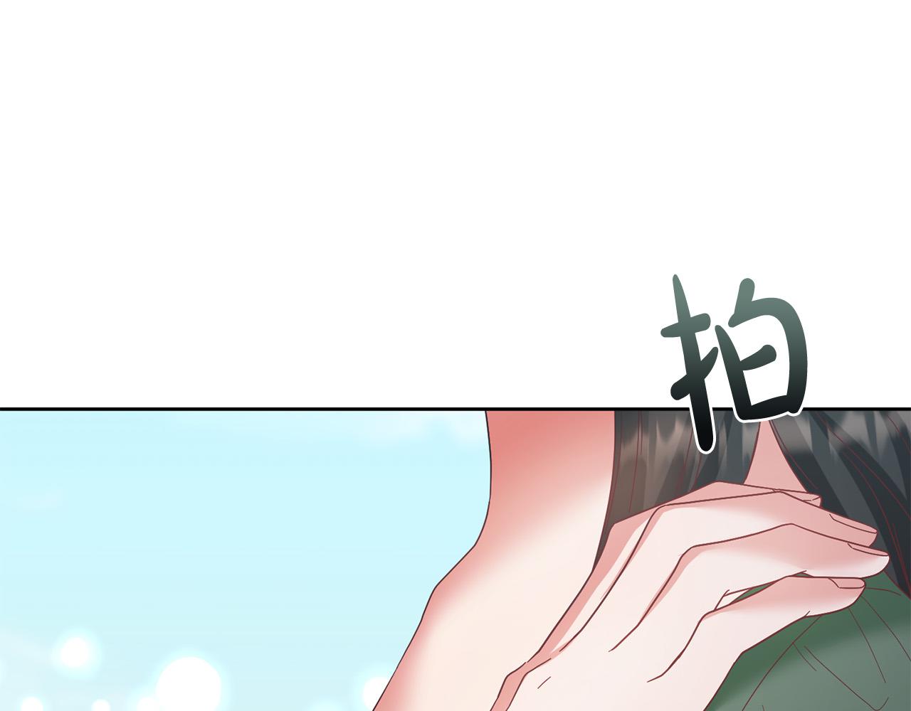 《稳住那个危险反派》第61话 你去哪了？ 第26页
