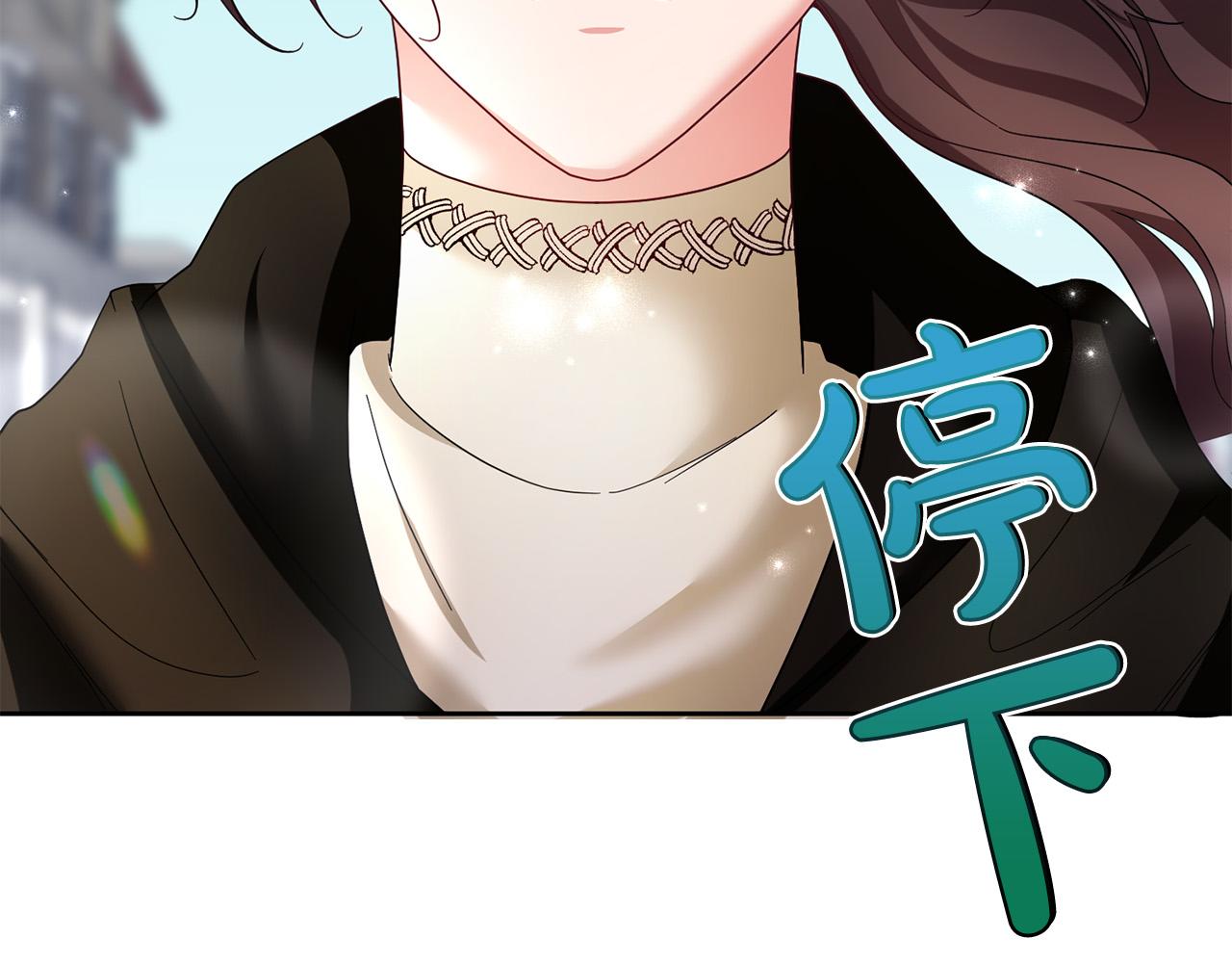 《稳住那个危险反派》第61话 你去哪了？ 第3页