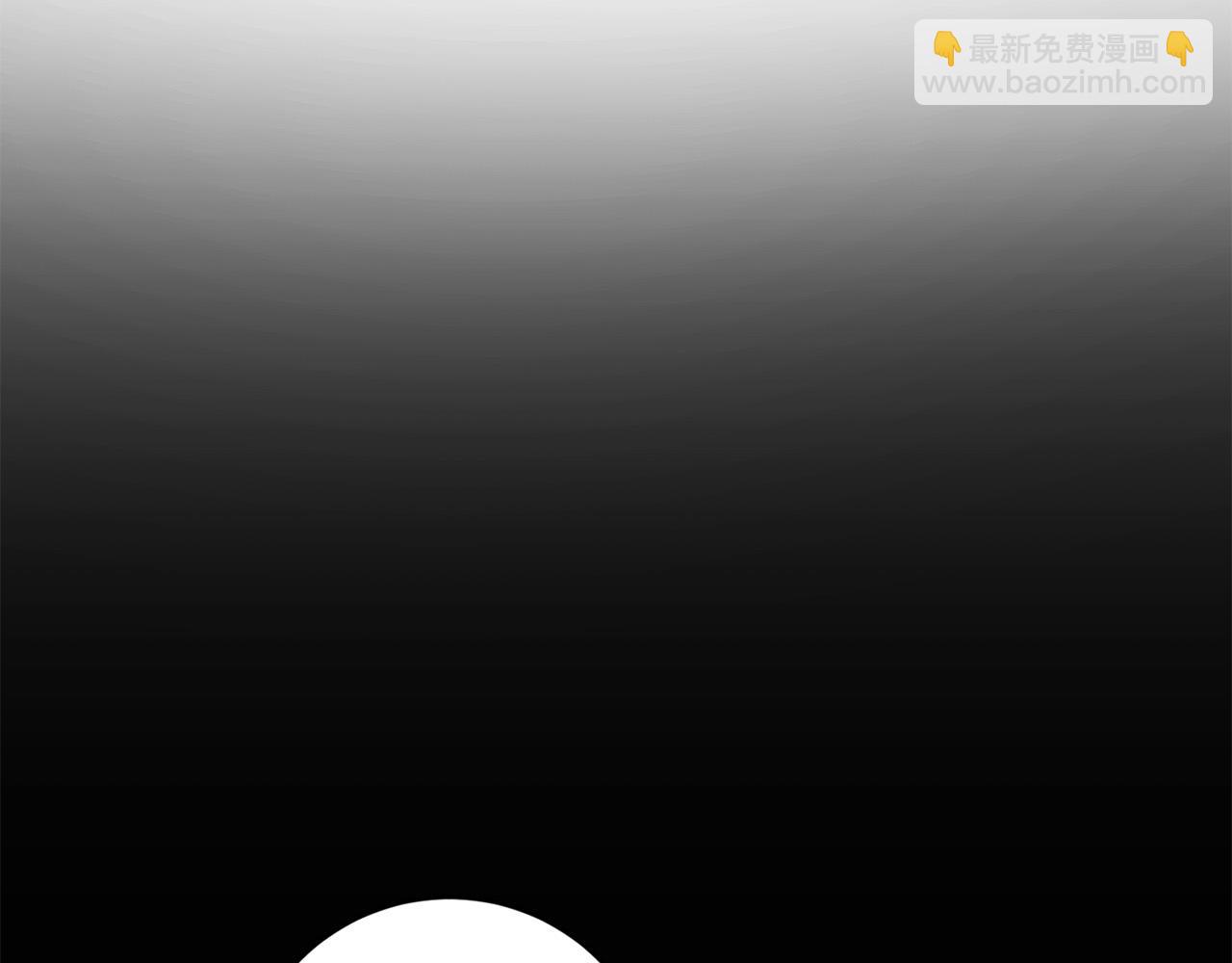 《稳住那个危险反派》第61话 你去哪了？ 第46页