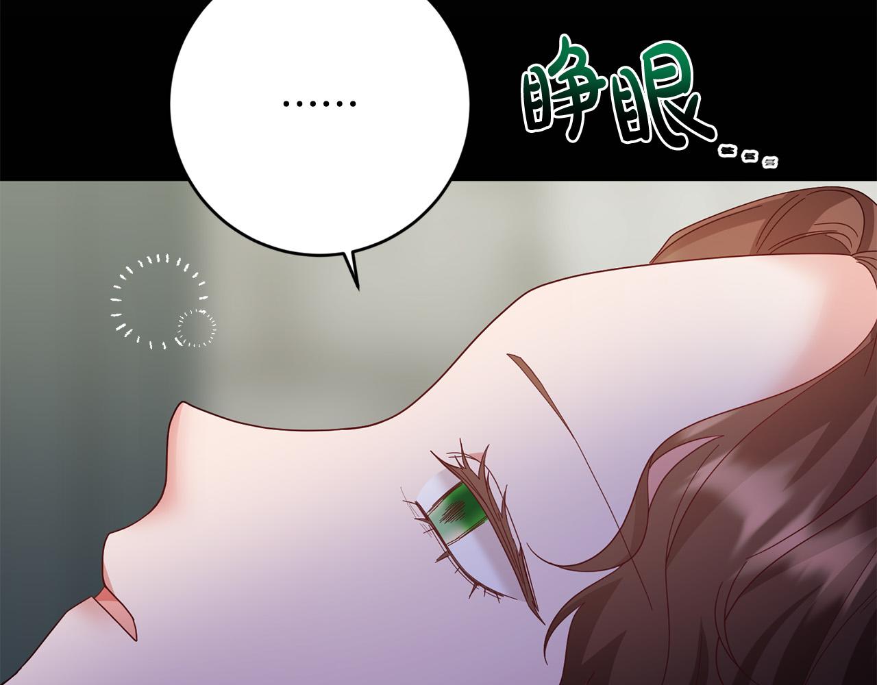 《稳住那个危险反派》第61话 你去哪了？ 第47页