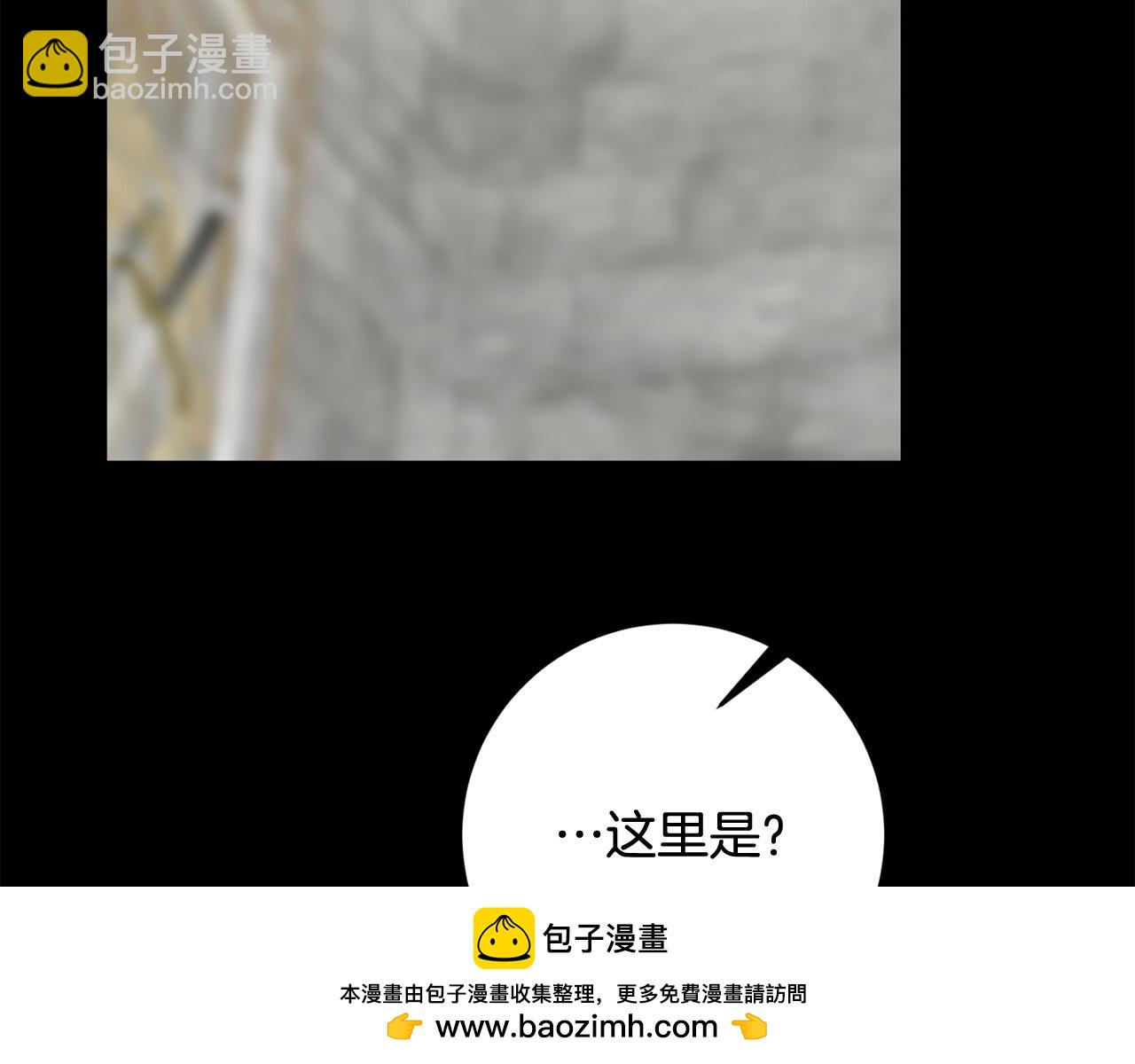 《稳住那个危险反派》第61话 你去哪了？ 第50页