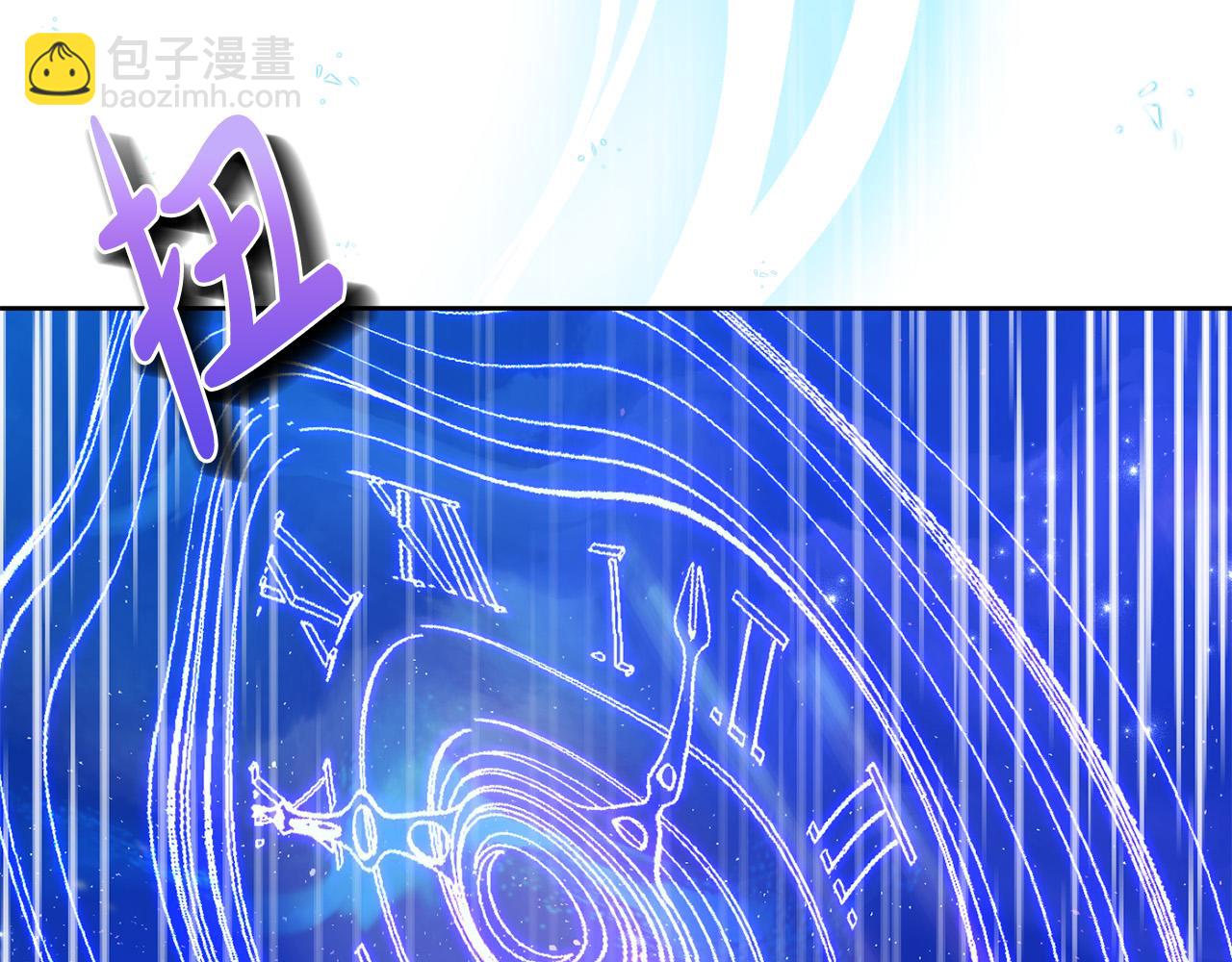 《稳住那个危险反派》第60话 大家都失忆了？ 第21页