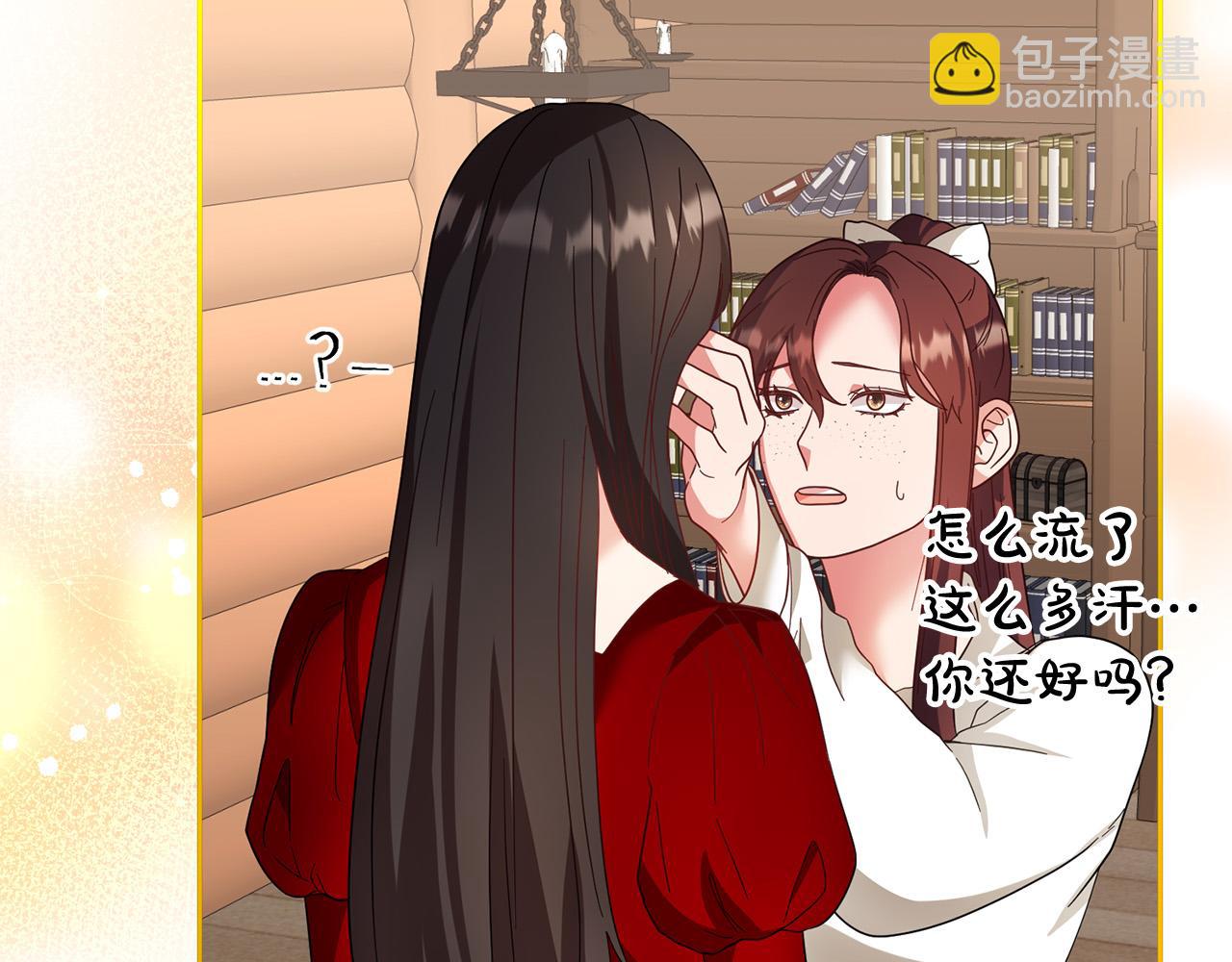 《稳住那个危险反派》第60话 大家都失忆了？ 第37页