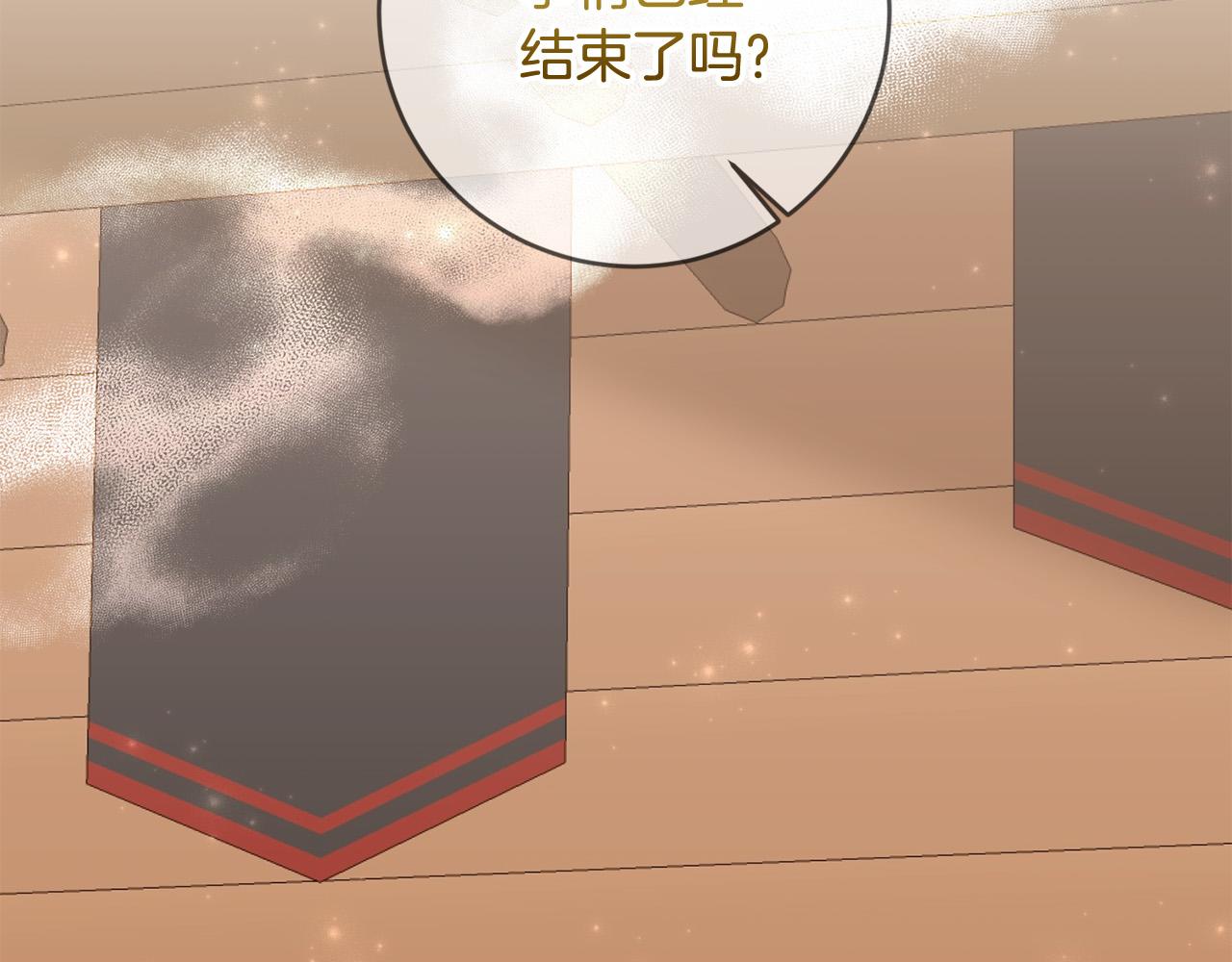 《稳住那个危险反派》第60话 大家都失忆了？ 第39页