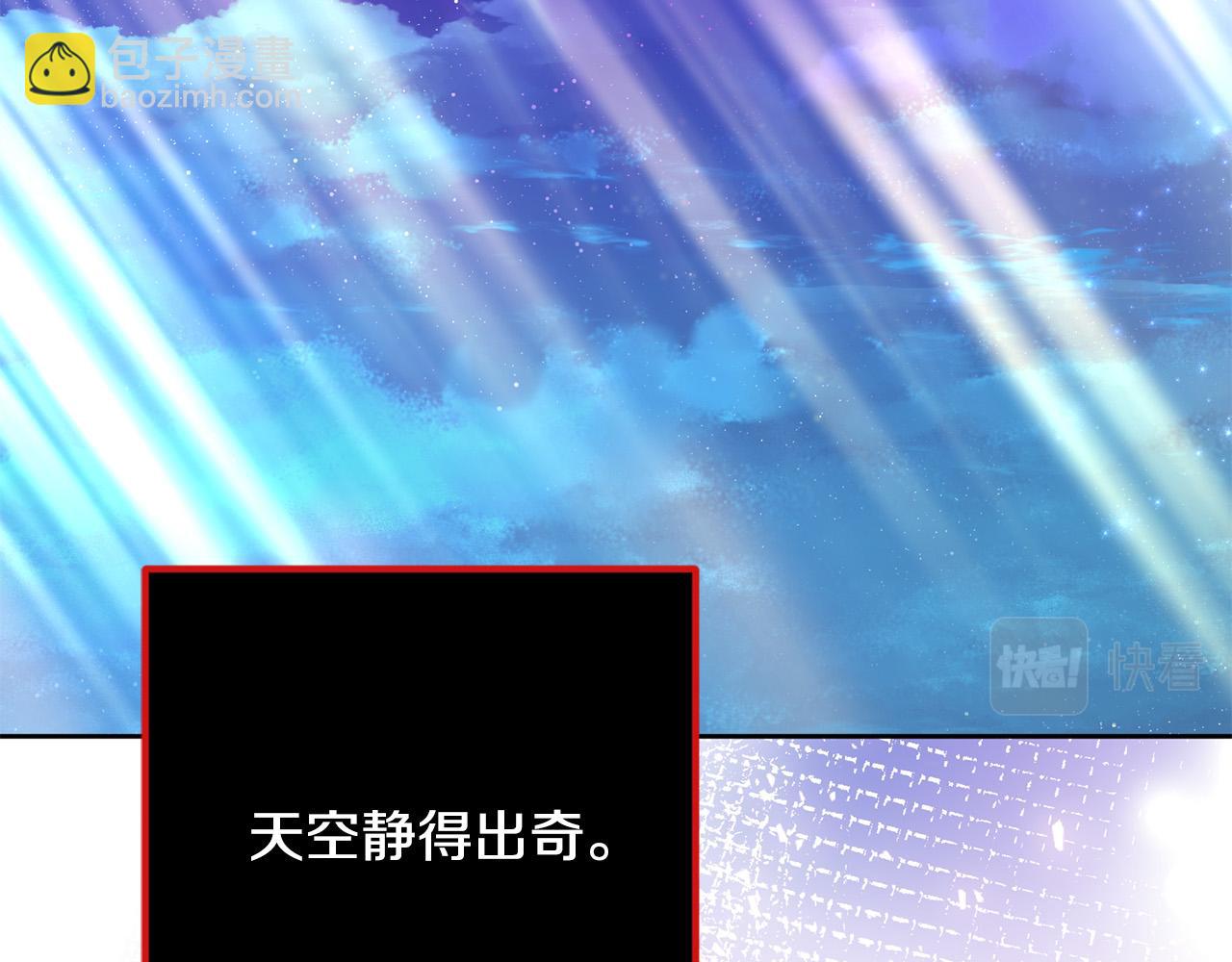 《稳住那个危险反派》第60话 大家都失忆了？ 第3页