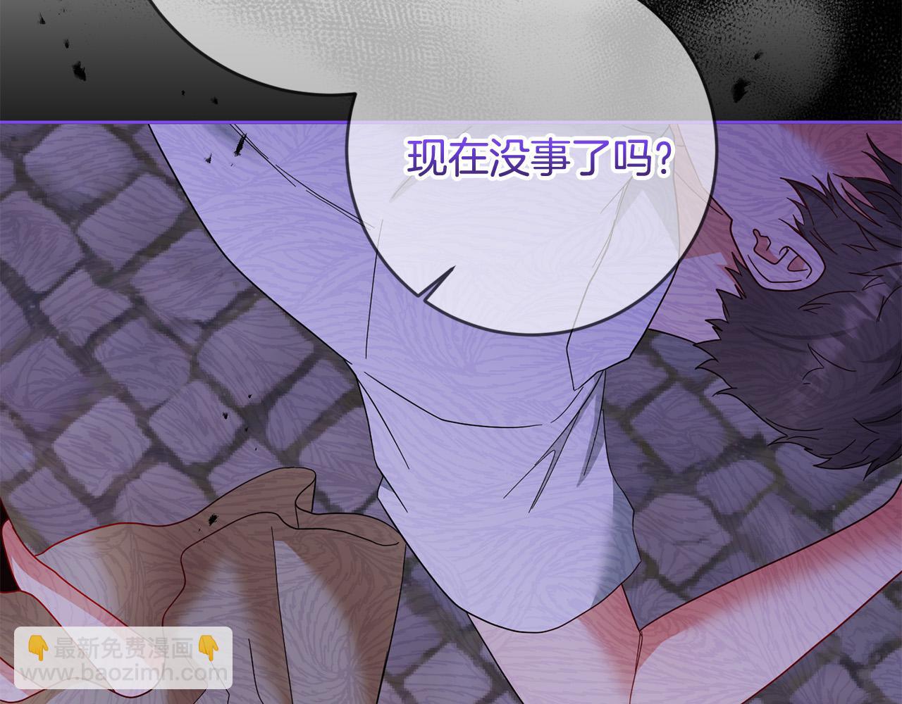 《稳住那个危险反派》第60话 大家都失忆了？ 第42页