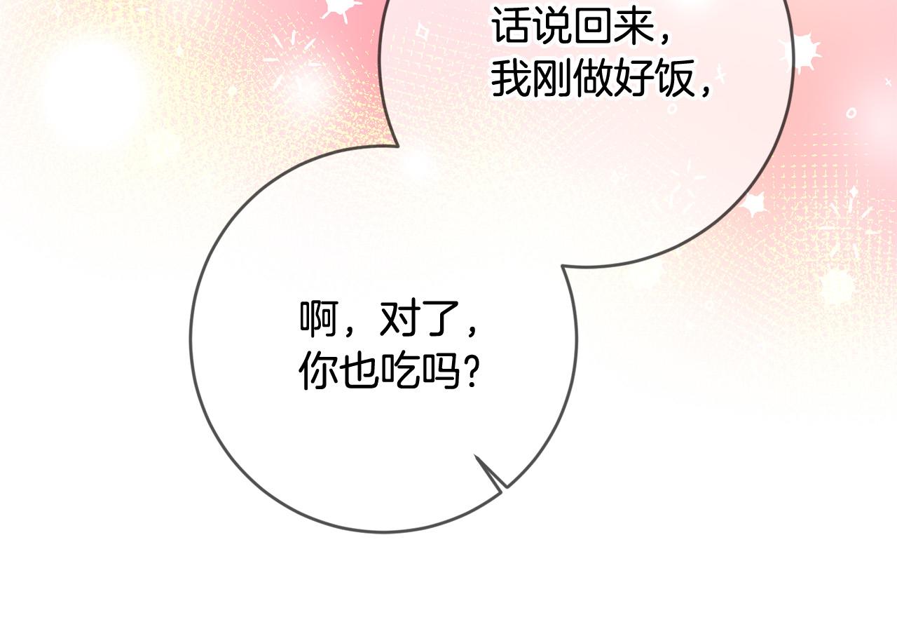 《稳住那个危险反派》第60话 大家都失忆了？ 第48页