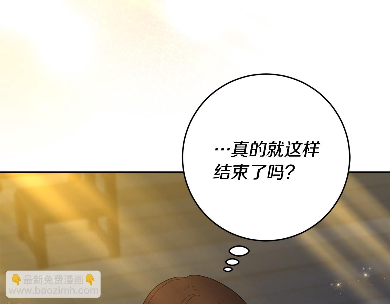 《稳住那个危险反派》第60话 大家都失忆了？ 第6页