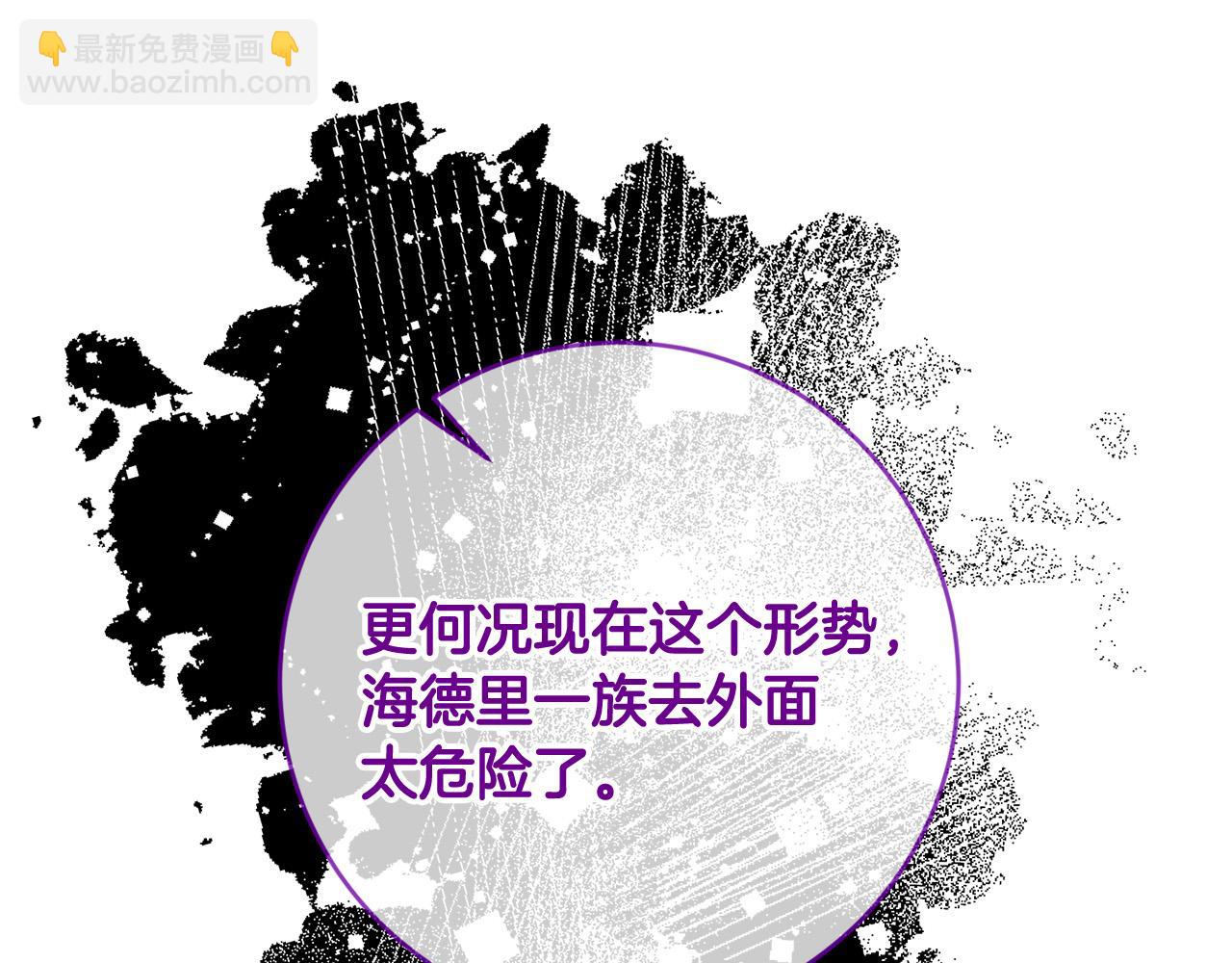 《稳住那个危险反派》第63话 为什么不带我走？ 第16页