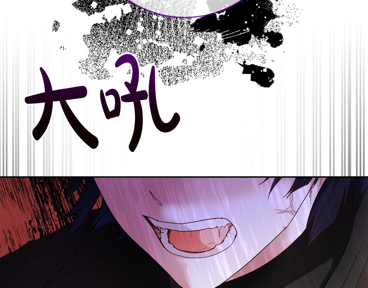 《稳住那个危险反派》第63话 为什么不带我走？ 第17页