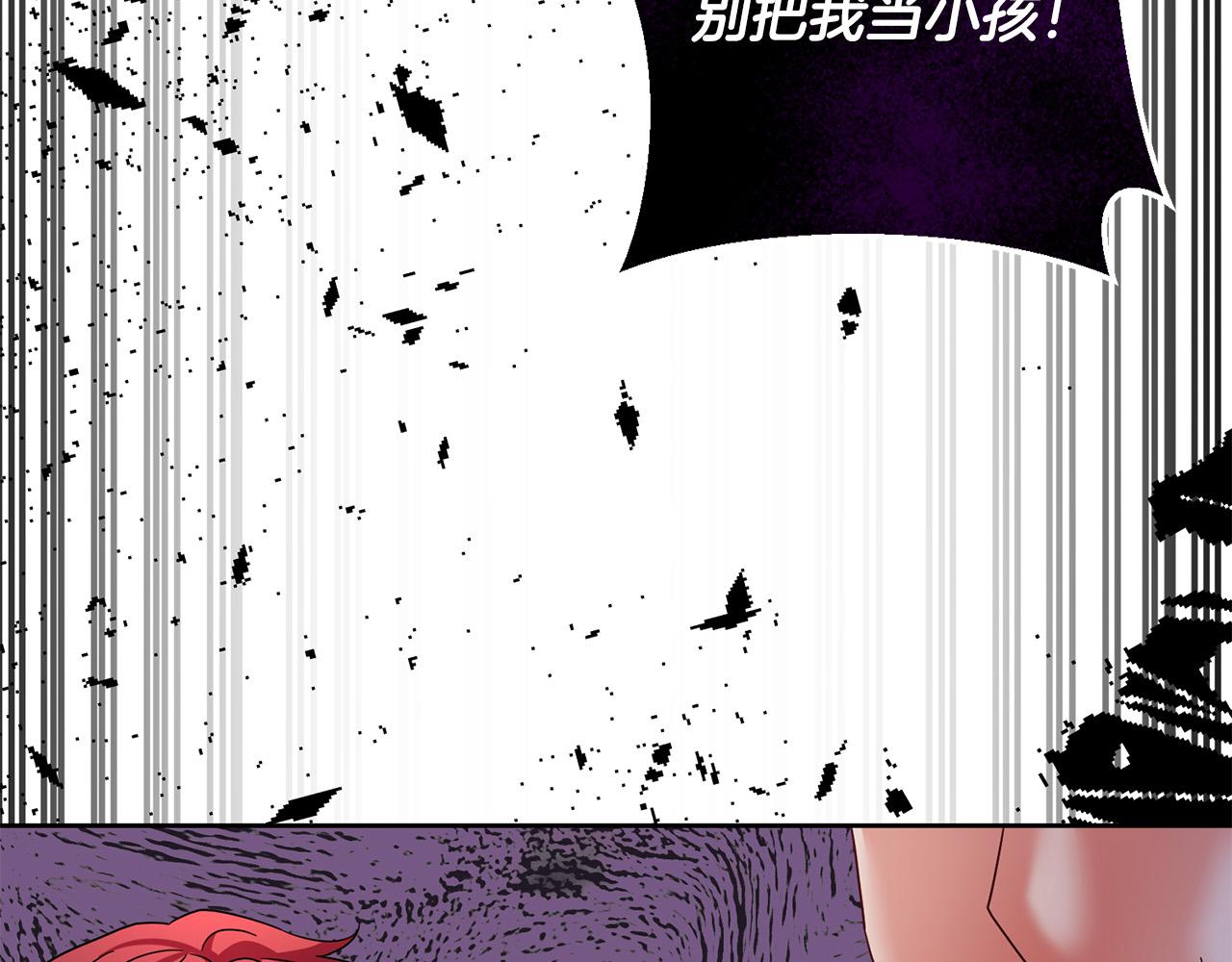 《稳住那个危险反派》第63话 为什么不带我走？ 第19页