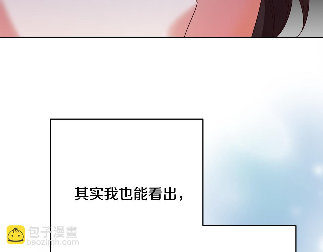《稳住那个危险反派》第63话 为什么不带我走？ 第36页