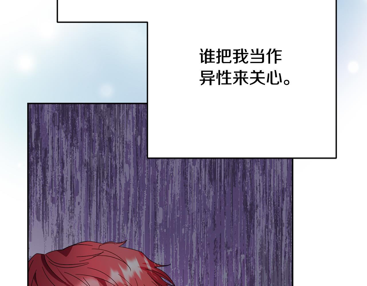 《稳住那个危险反派》第63话 为什么不带我走？ 第37页