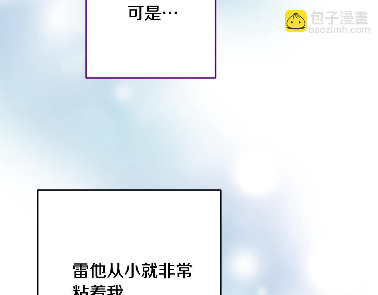 《稳住那个危险反派》第63话 为什么不带我走？ 第39页