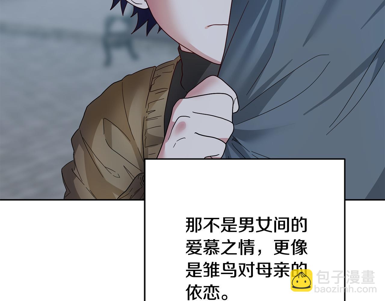 《稳住那个危险反派》第63话 为什么不带我走？ 第41页