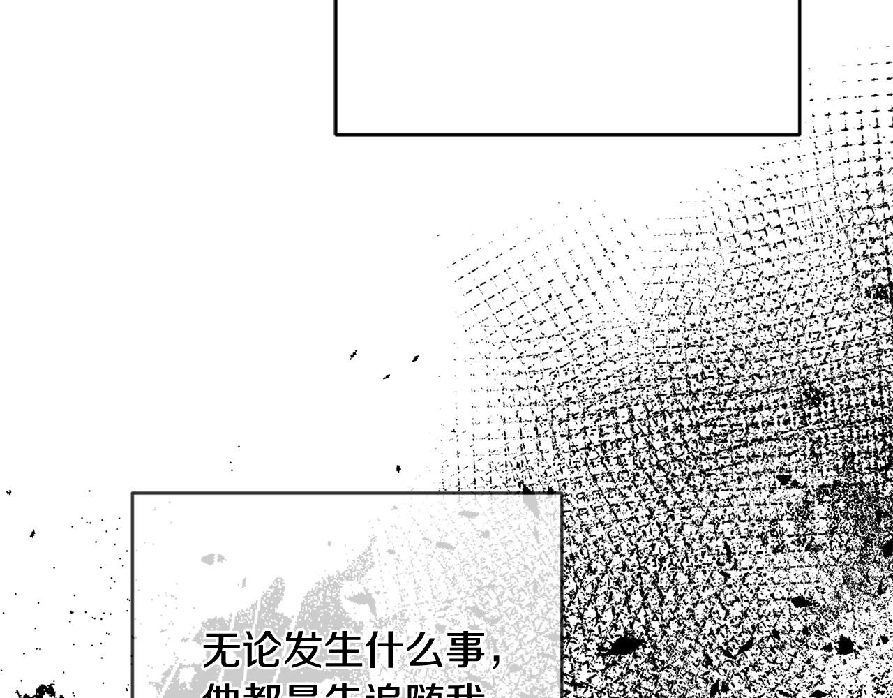 《稳住那个危险反派》第63话 为什么不带我走？ 第42页