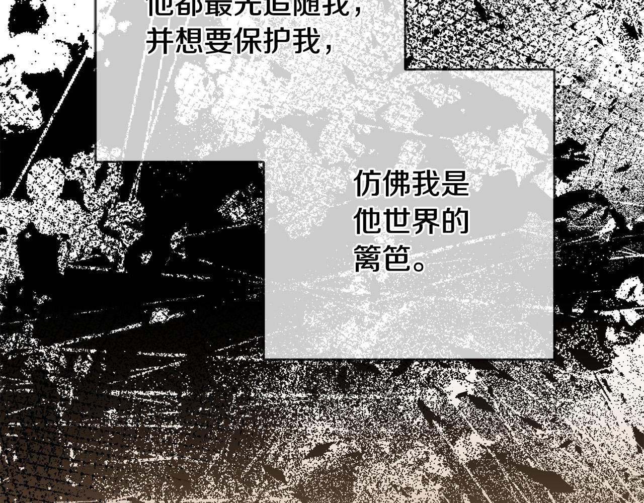 《稳住那个危险反派》第63话 为什么不带我走？ 第43页