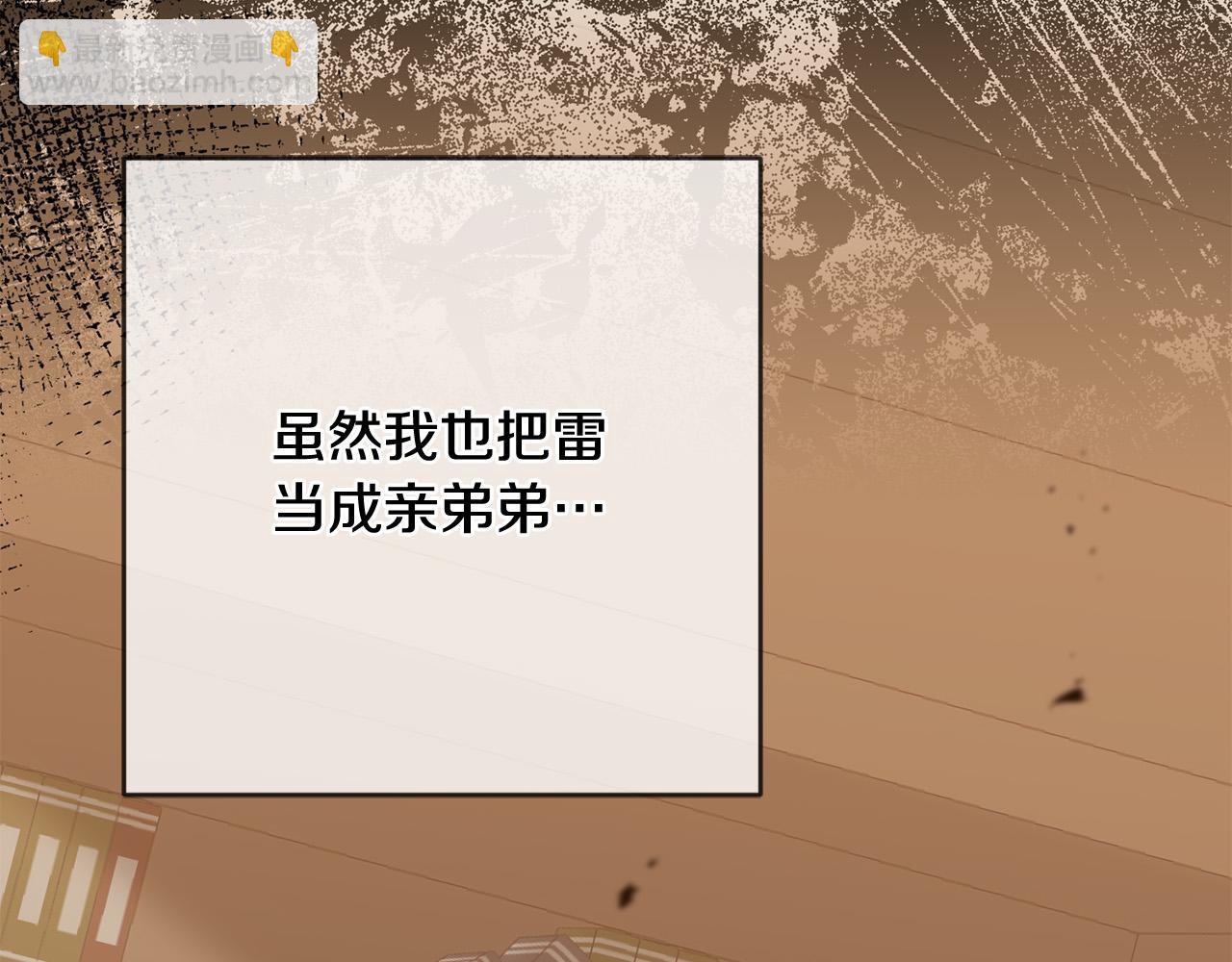 《稳住那个危险反派》第63话 为什么不带我走？ 第44页