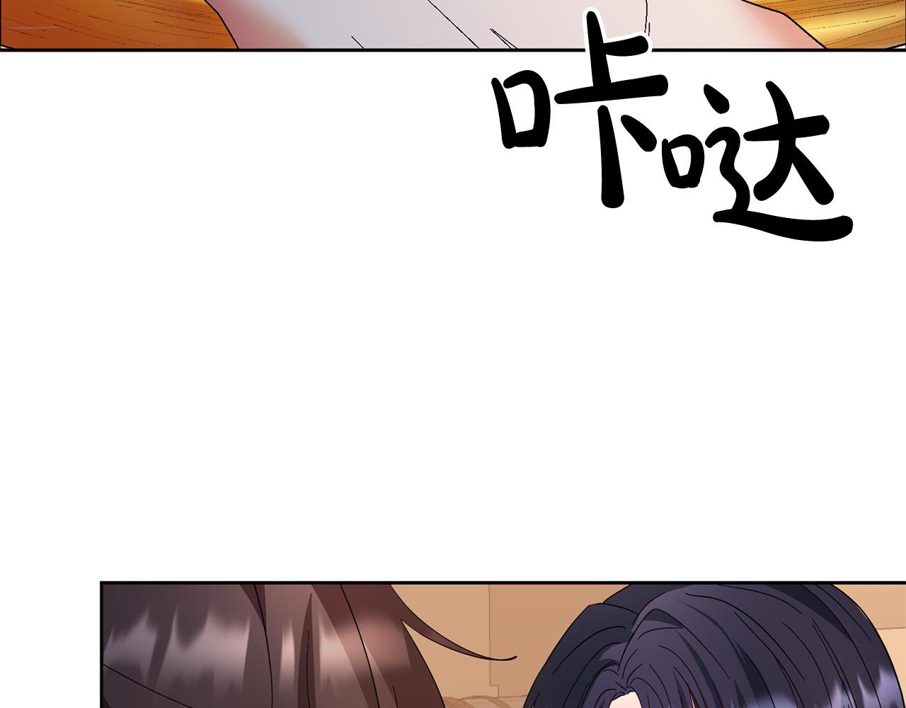 《稳住那个危险反派》第63话 为什么不带我走？ 第5页