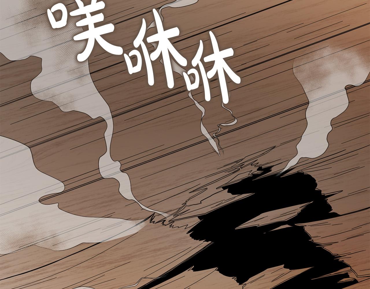 《稳住那个危险反派》第62话 再度重逢 第13页