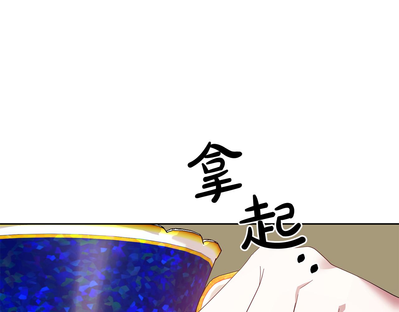 《稳住那个危险反派》第62话 再度重逢 第22页