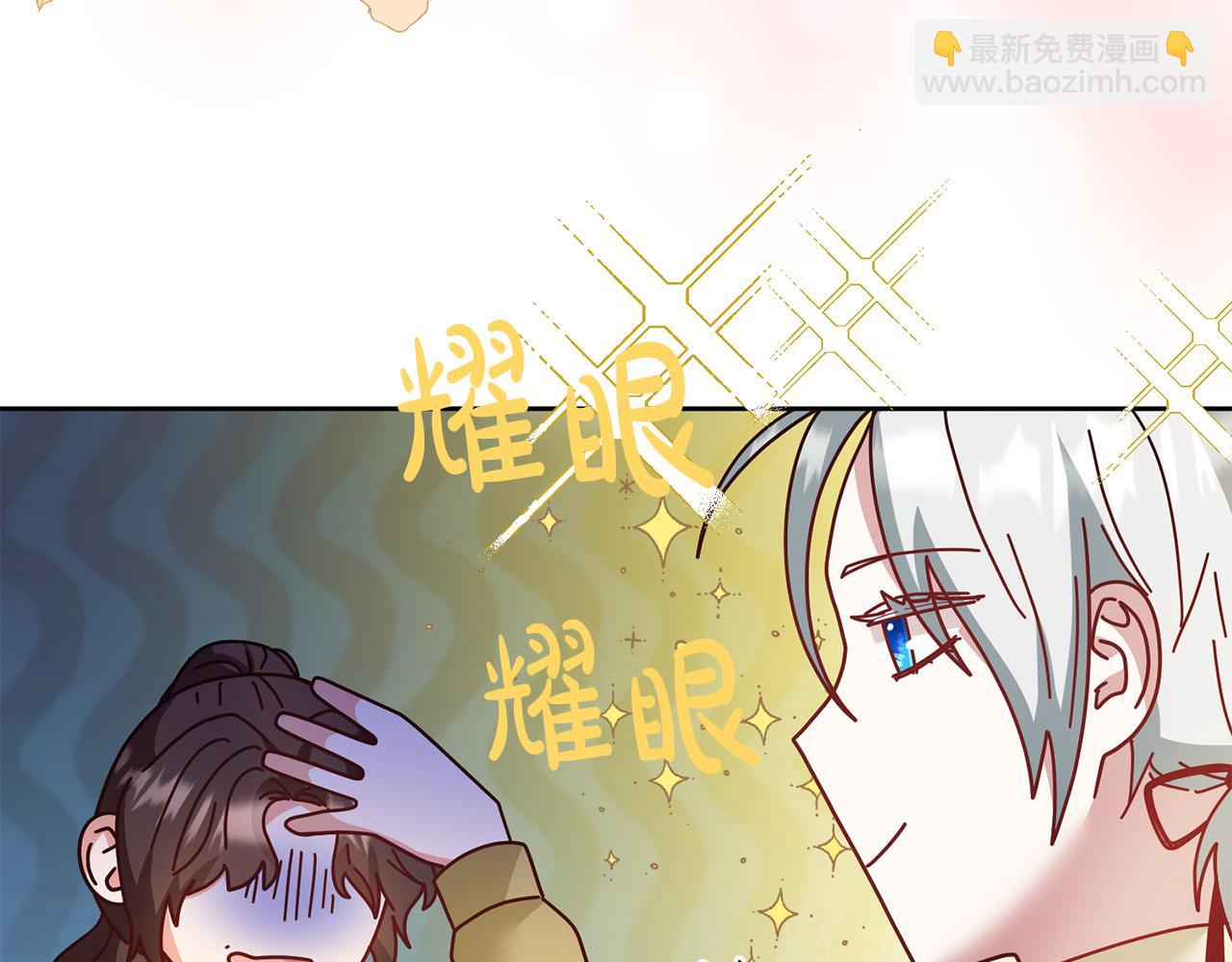 《稳住那个危险反派》第62话 再度重逢 第27页
