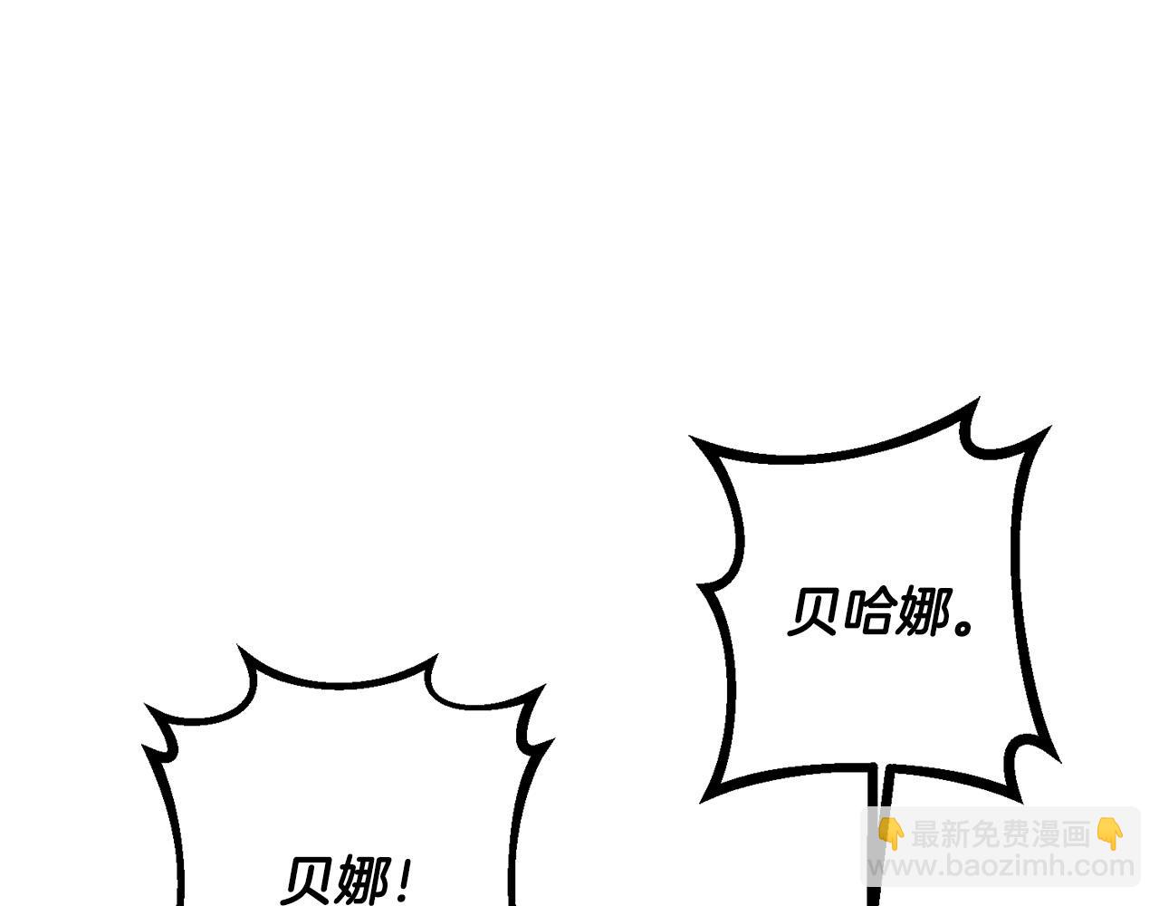 《稳住那个危险反派》第62话 再度重逢 第29页