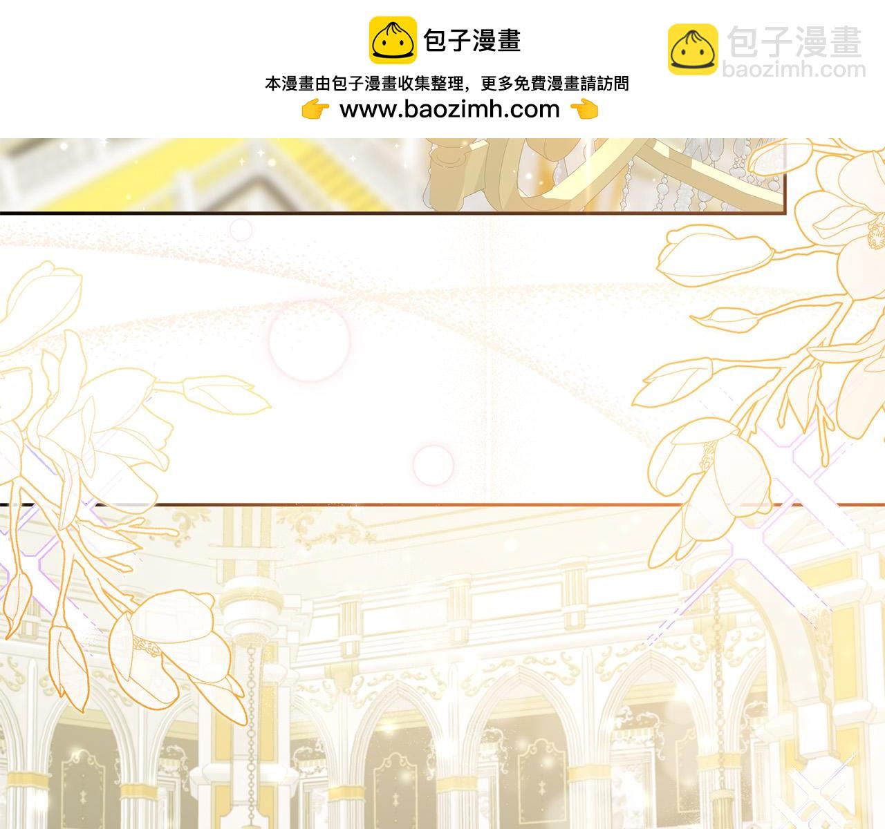 《稳住那个危险反派》第67话 交易 第2页