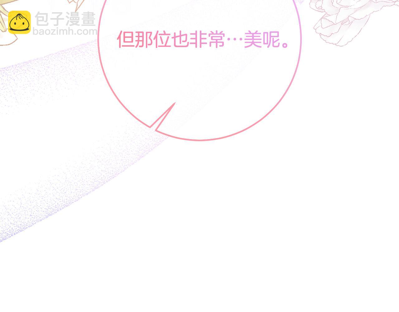 《稳住那个危险反派》第67话 交易 第33页