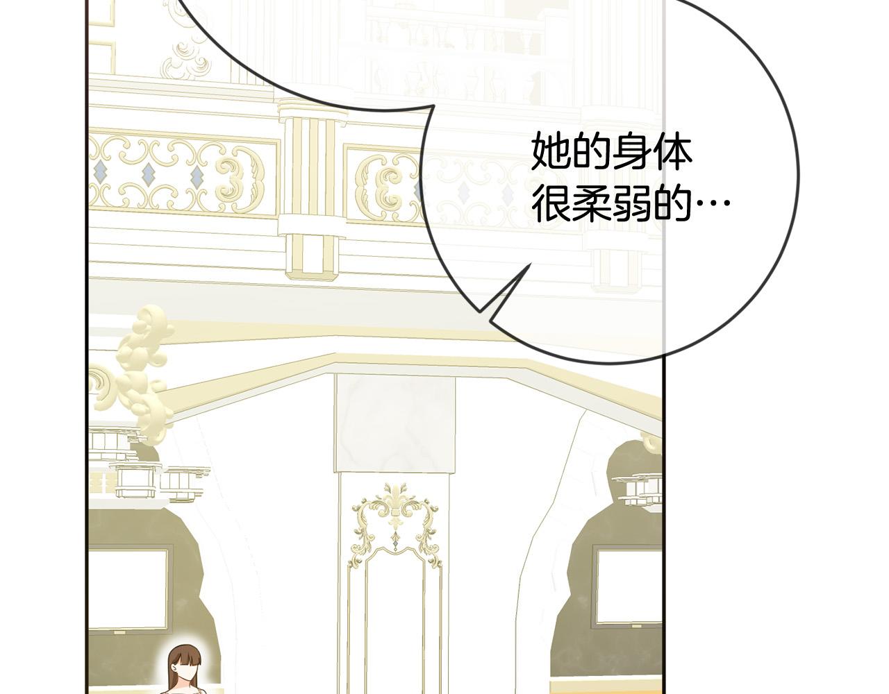 《稳住那个危险反派》第67话 交易 第40页