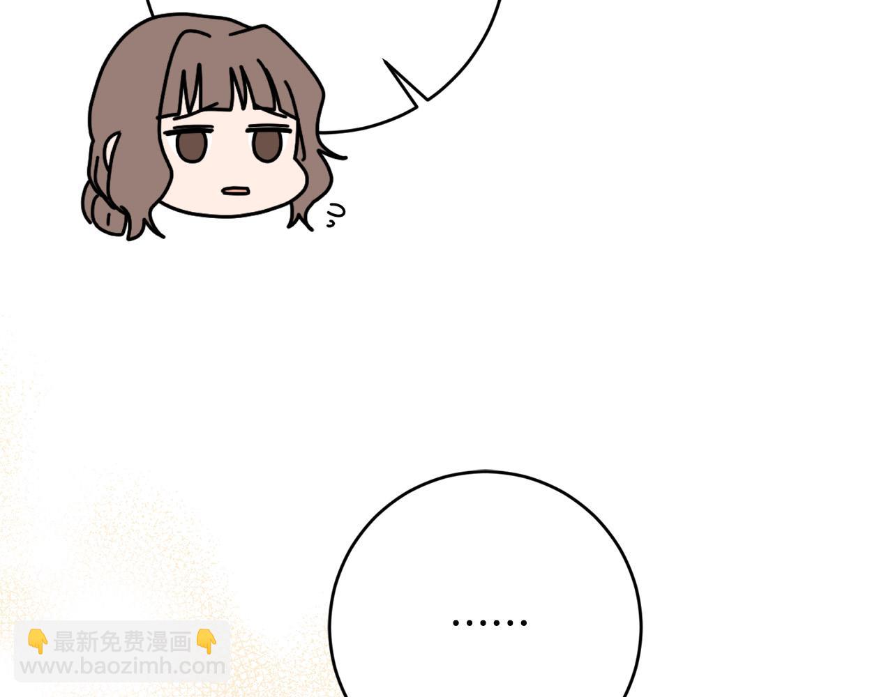 《稳住那个危险反派》第67话 交易 第42页